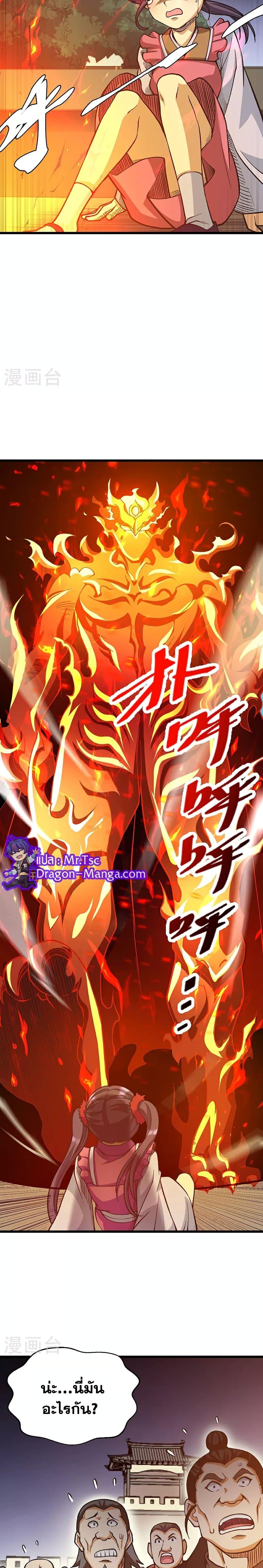 WuDao Du Zun ตอนที่ 586 (5)